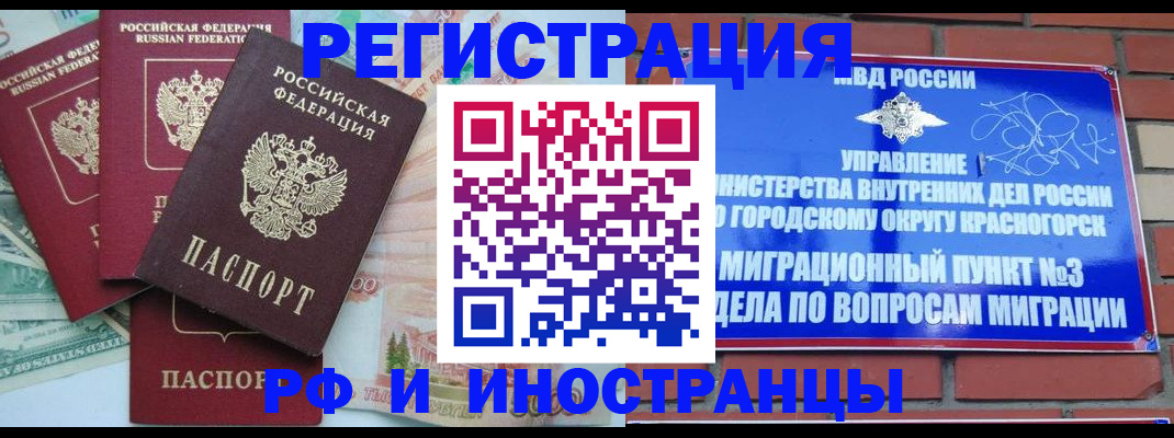 прописка для кредита в Бавлах