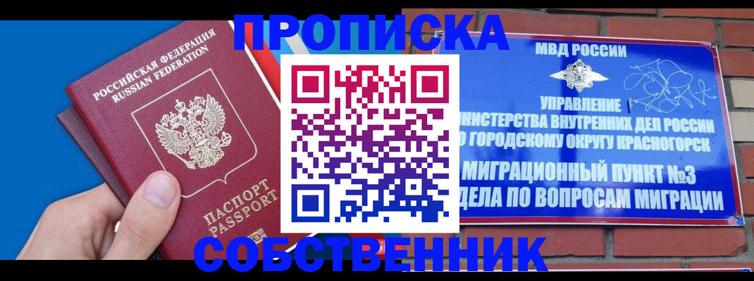 прописка штамп в Бавлах
